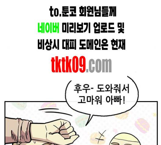 만물의 영장 62화 23