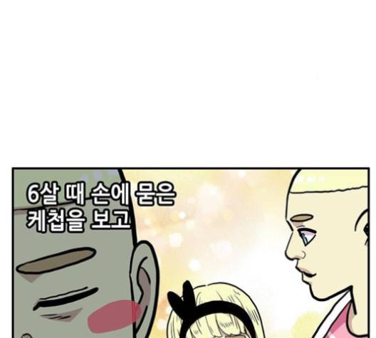 만물의 영장 62화 25