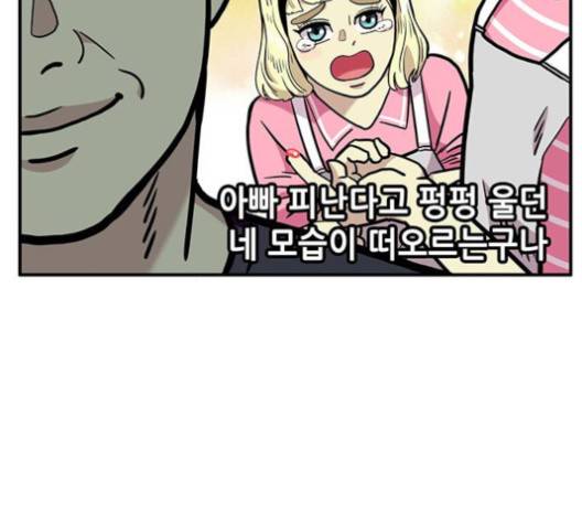 만물의 영장 62화 26