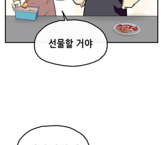 만물의 영장 62화 28