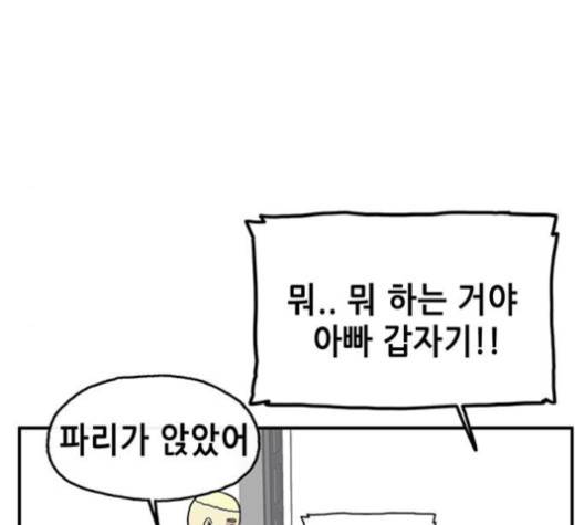 만물의 영장 62화 32