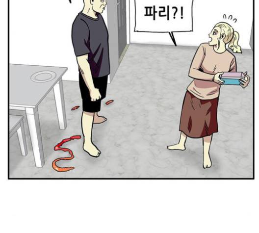 만물의 영장 62화 33