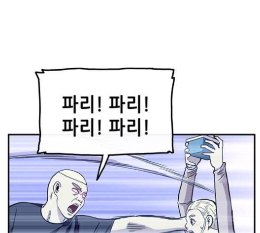 만물의 영장 62화 34