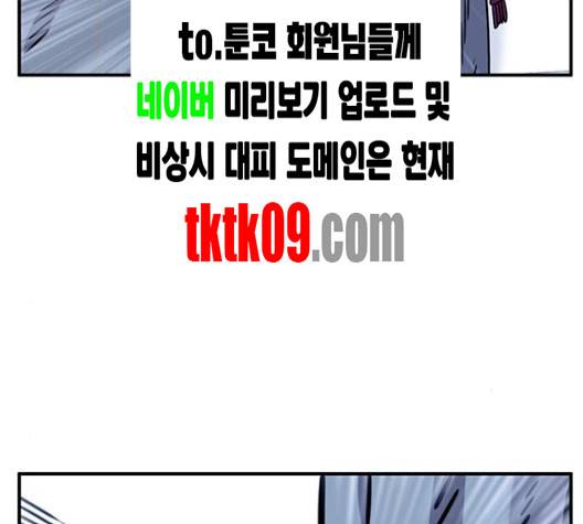 만물의 영장 62화 37