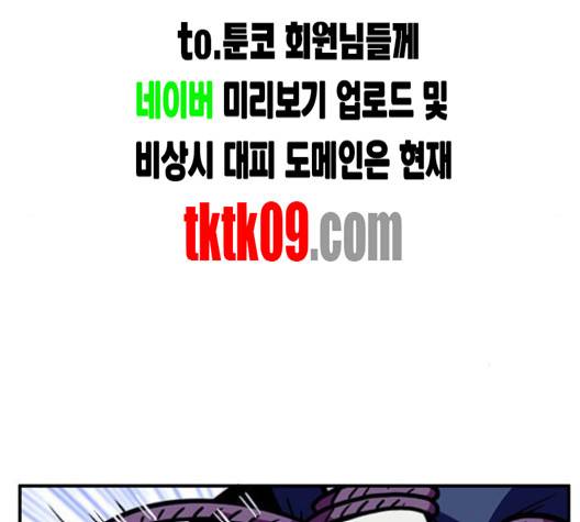만물의 영장 62화 46