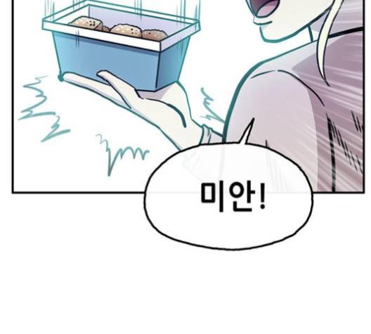 만물의 영장 62화 51