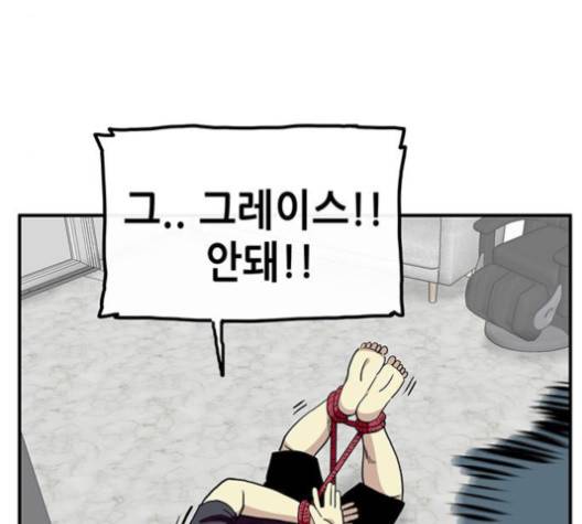 만물의 영장 62화 52
