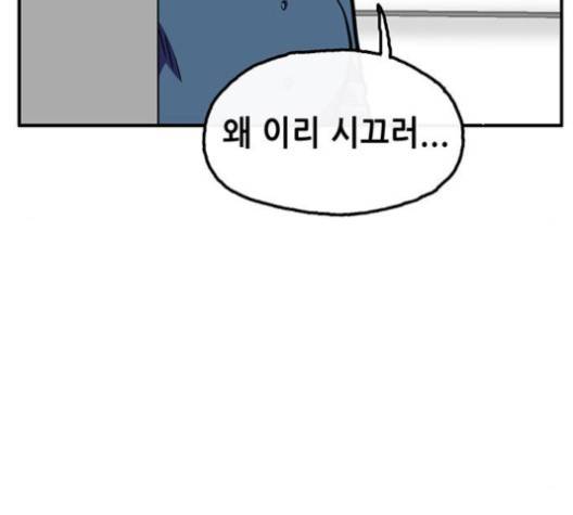 만물의 영장 62화 55