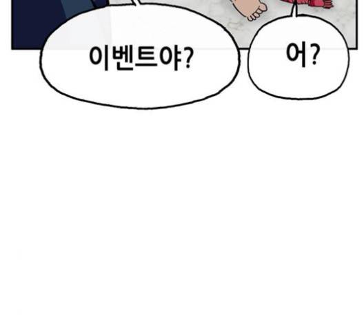 만물의 영장 62화 59