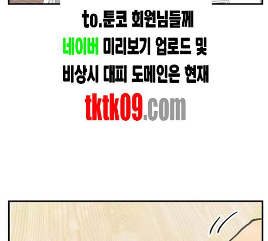 만물의 영장 62화 61