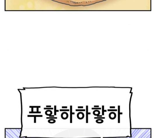 만물의 영장 62화 66