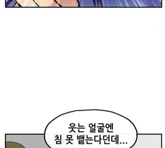 만물의 영장 62화 68