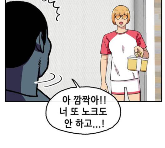 만물의 영장 62화 71