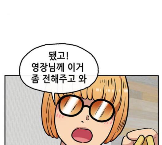 만물의 영장 62화 72