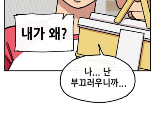 만물의 영장 62화 73