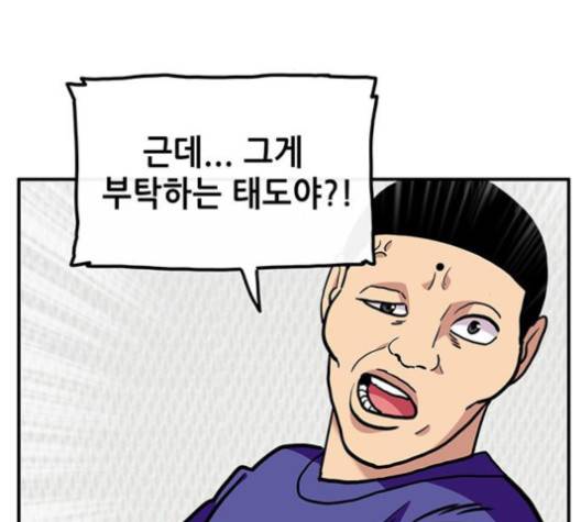 만물의 영장 62화 74