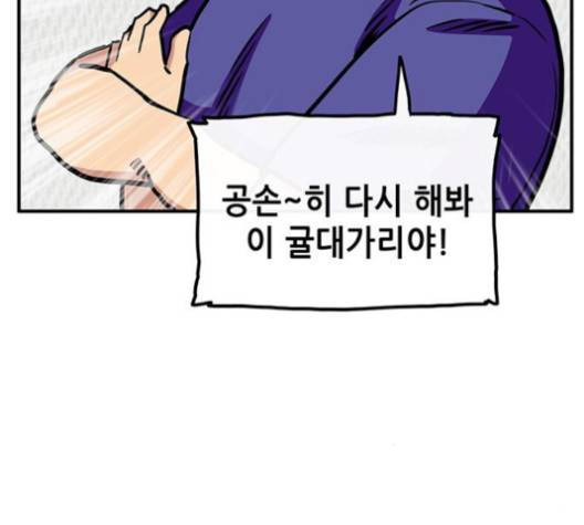 만물의 영장 62화 75
