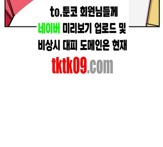 만물의 영장 62화 77