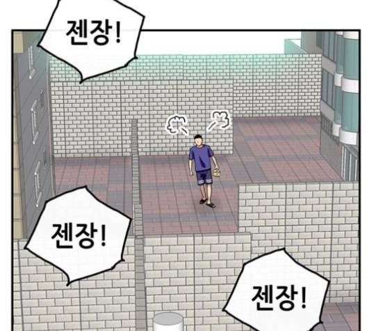 만물의 영장 62화 80