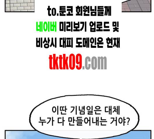 만물의 영장 62화 81