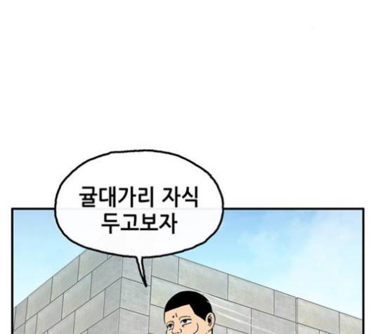 만물의 영장 62화 83