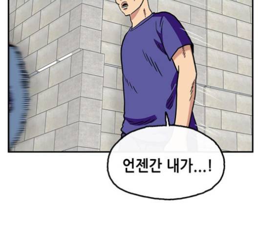 만물의 영장 62화 84