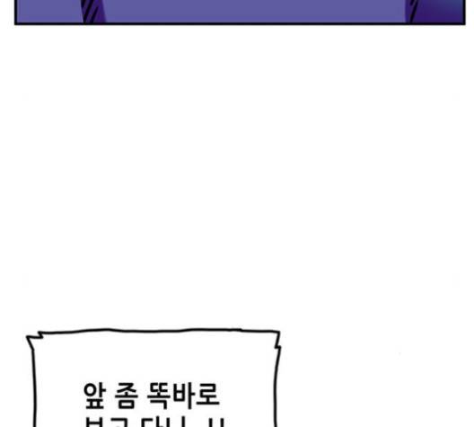 만물의 영장 62화 90