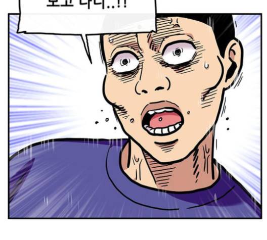 만물의 영장 62화 91