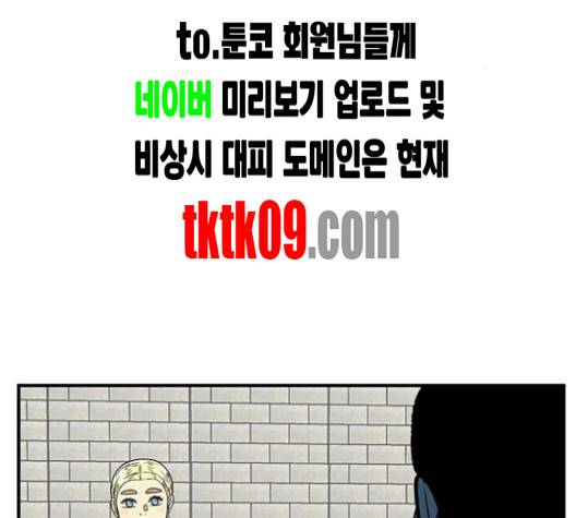 만물의 영장 62화 92