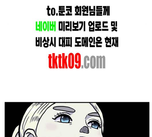 만물의 영장 62화 103