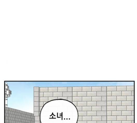 만물의 영장 62화 105