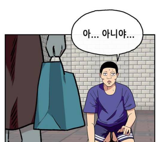 만물의 영장 62화 109