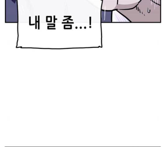만물의 영장 62화 112