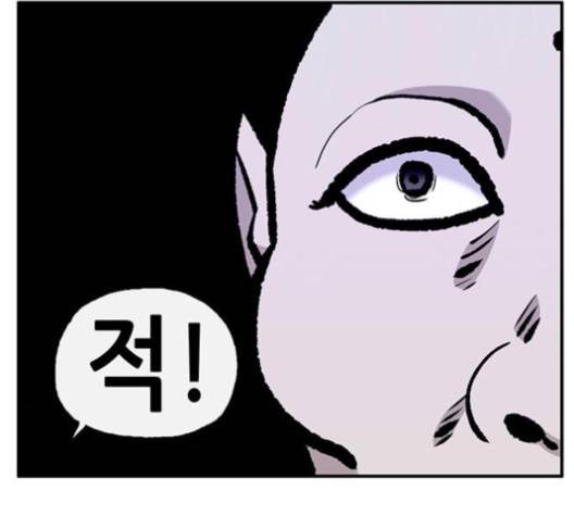 만물의 영장 62화 118