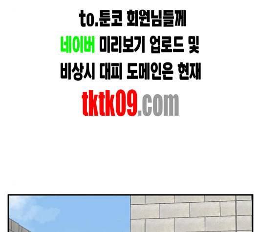 만물의 영장 62화 119