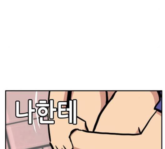 만물의 영장 62화 121