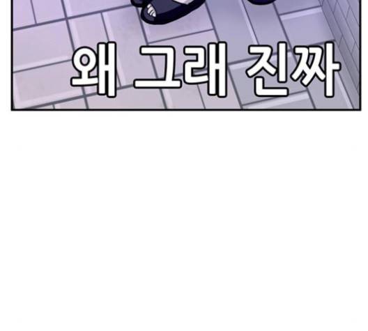 만물의 영장 62화 124