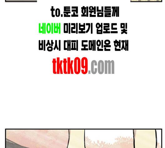 만물의 영장 62화 126