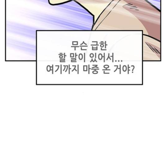 만물의 영장 62화 129