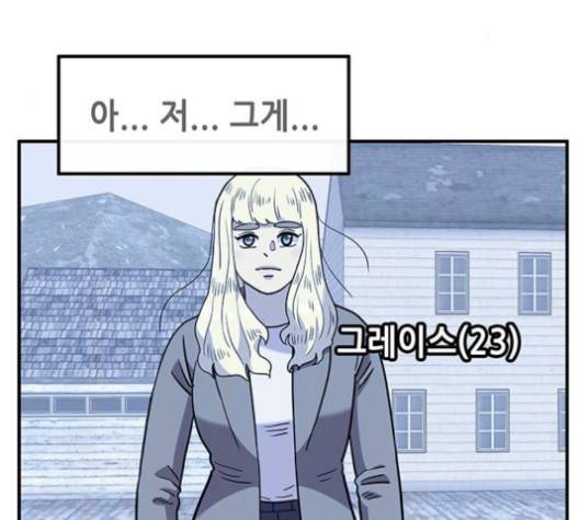 만물의 영장 62화 130