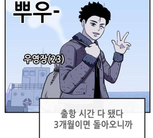 만물의 영장 62화 132