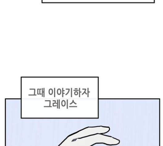 만물의 영장 62화 133