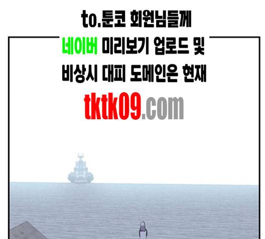 만물의 영장 62화 137