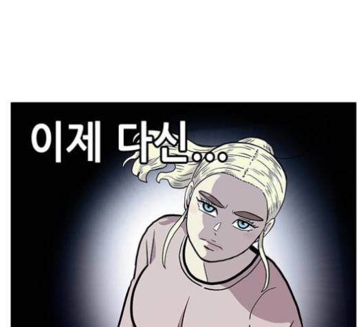 만물의 영장 62화 139