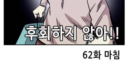 만물의 영장 62화 140