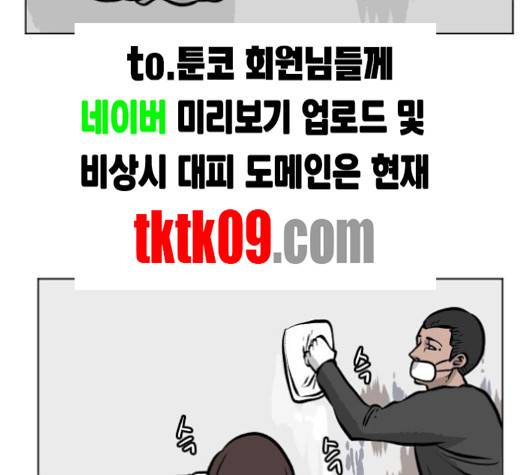 당신의 과녁 37화 4