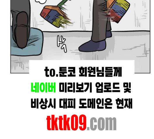 당신의 과녁 37화 13