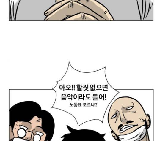 당신의 과녁 37화 17