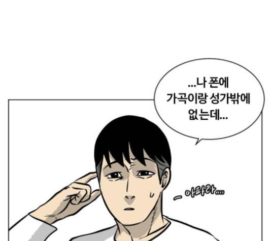 당신의 과녁 37화 19