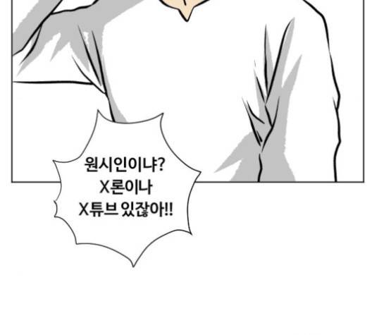 당신의 과녁 37화 20